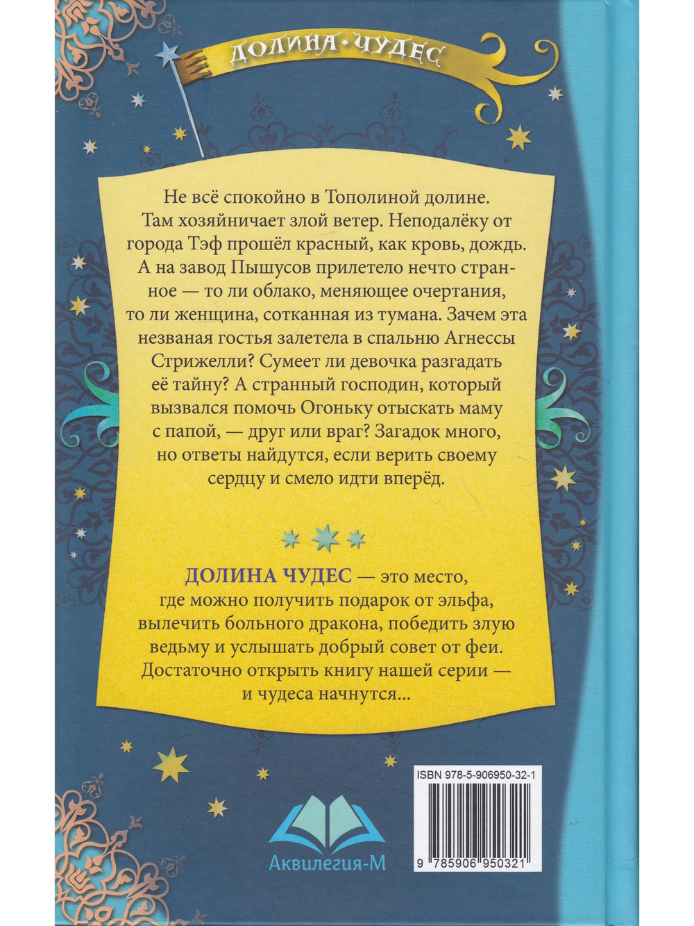 В погоне за циклоном