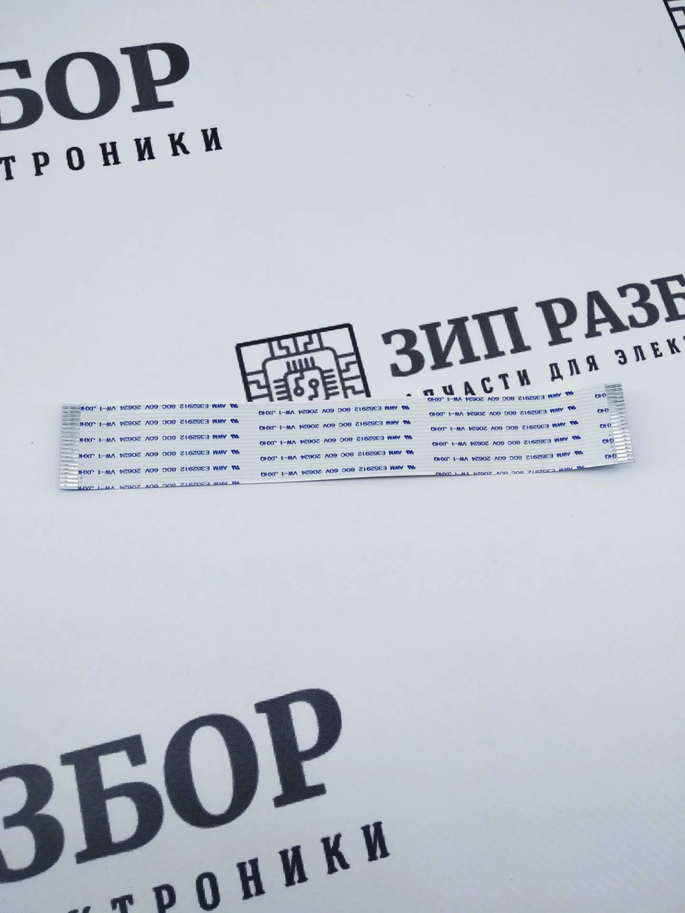 Шлейф платы питания Samsung 2020, 2160, 3400, 3405 Xerox 3020, 3025