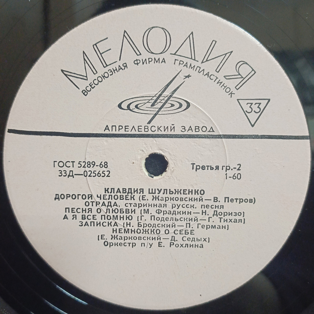 Комплект / Клавдия Шульженко (2LP)