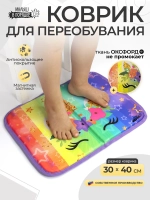 Коврик для переобувания на магните