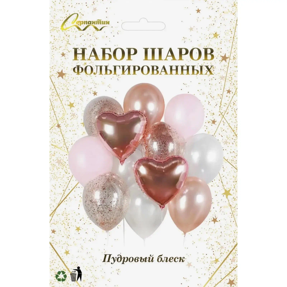 Набор шаров 12 шт «Пудровый блеск»
