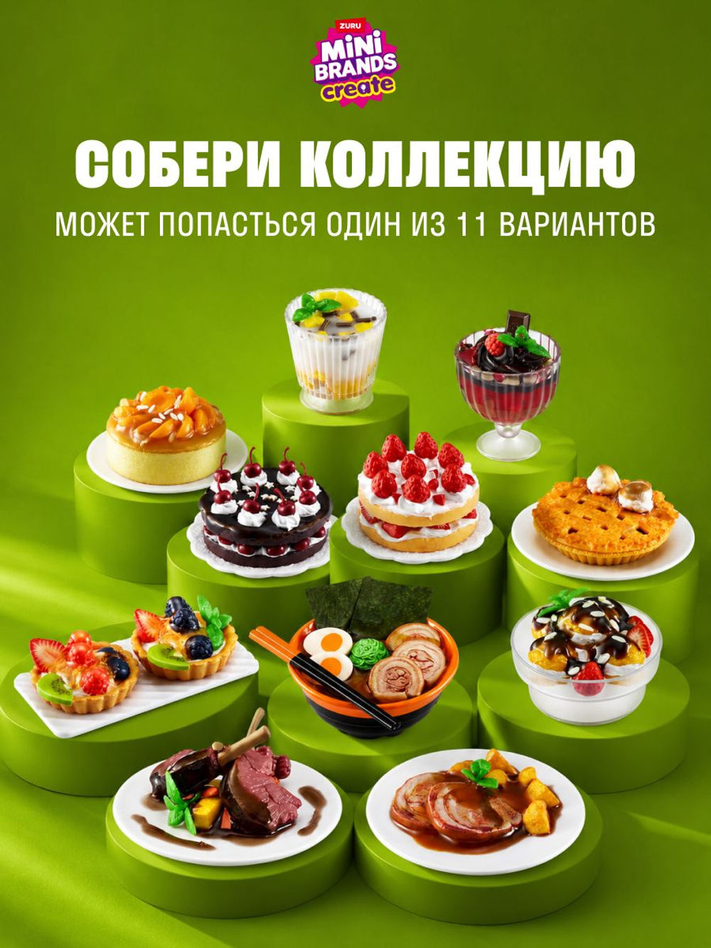 Фигурка Mini Brands 5 surprise Create Мастер Шеф
