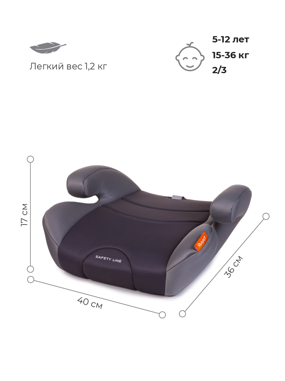 Автокресло Rant LB-781 "Point5" Safety Line (Storm Grey) группа 2-3 (15-36 кг)