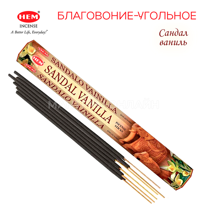 HEM Sandal Vanilla шестигранник Благовоние Сандал Ваниль