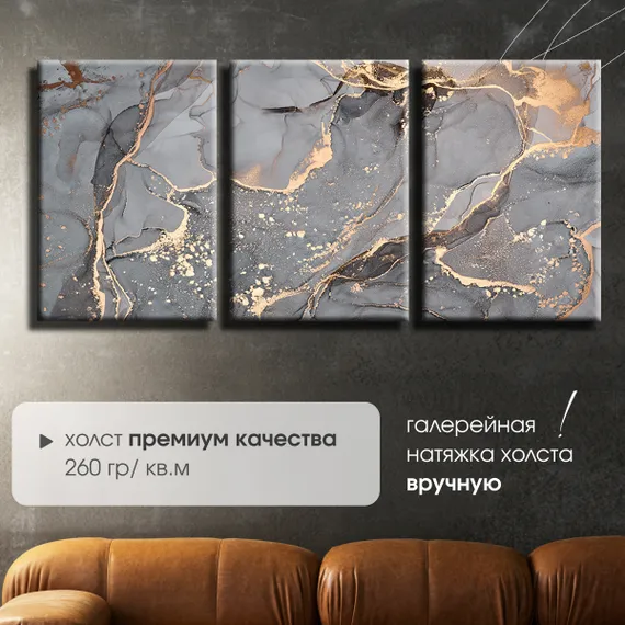 Модульная картина "Серый мрамор"