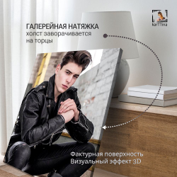 Картина на стену, интерьерная karTTina "Мэтью Терри", 50х70см 1шт.