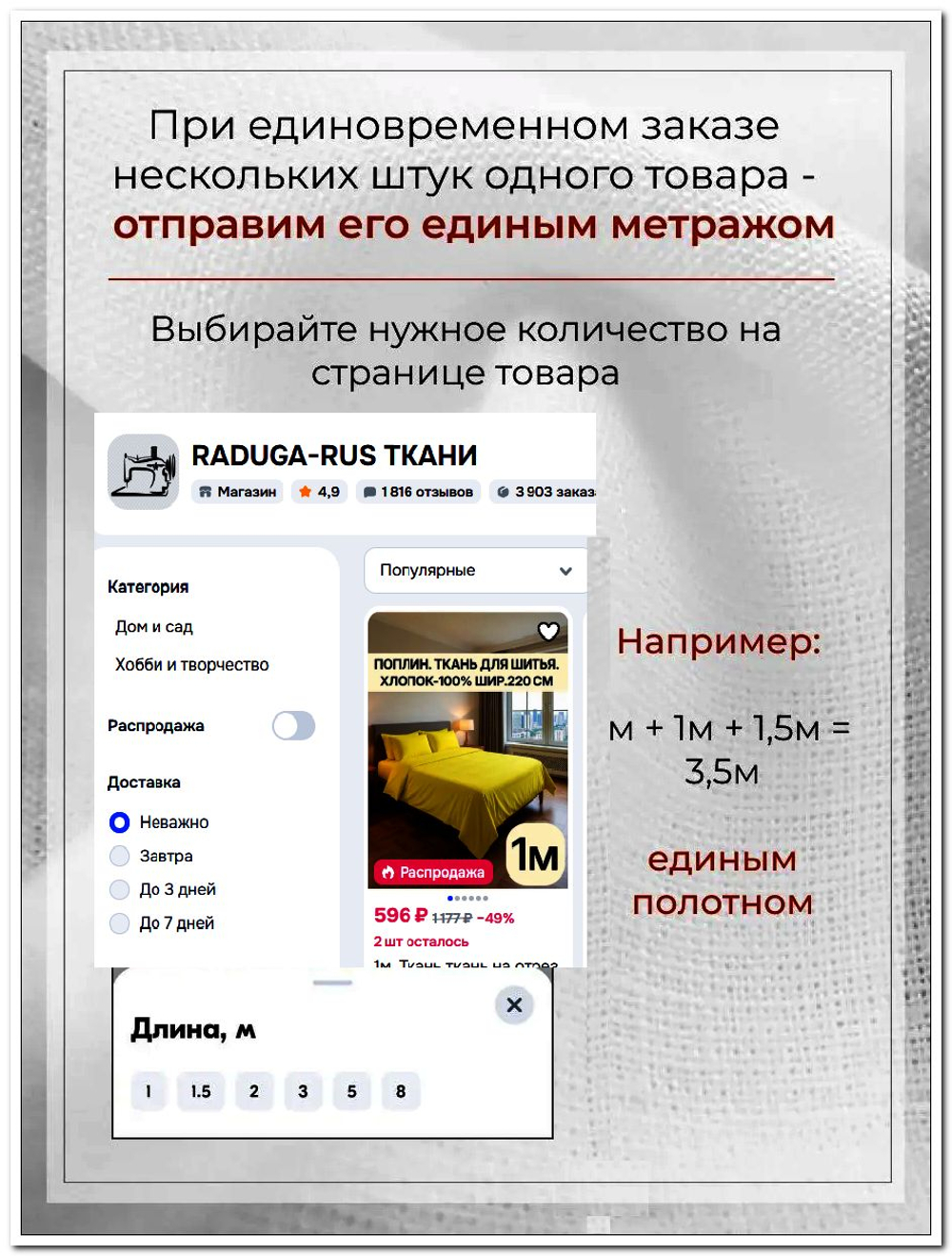 1,5м. Ткань для шитья, теплый хлопок, ш.1.5м, хлопок-100%