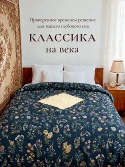 Пододеяльник с вырезом ромб 1,5-сп без молнии 145х215 см