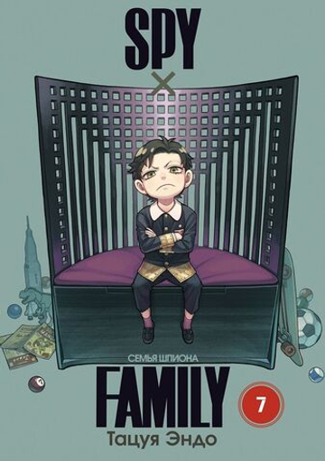 Манга "SPY×FAMILY: Семья шпиона - Том 7"