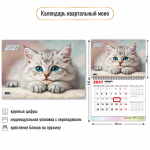 Календарь моно 2027 "Кот" 10044 (Квадра)