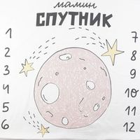 Набор на первый год жизни  0-12 для мальчика, 10 предметов