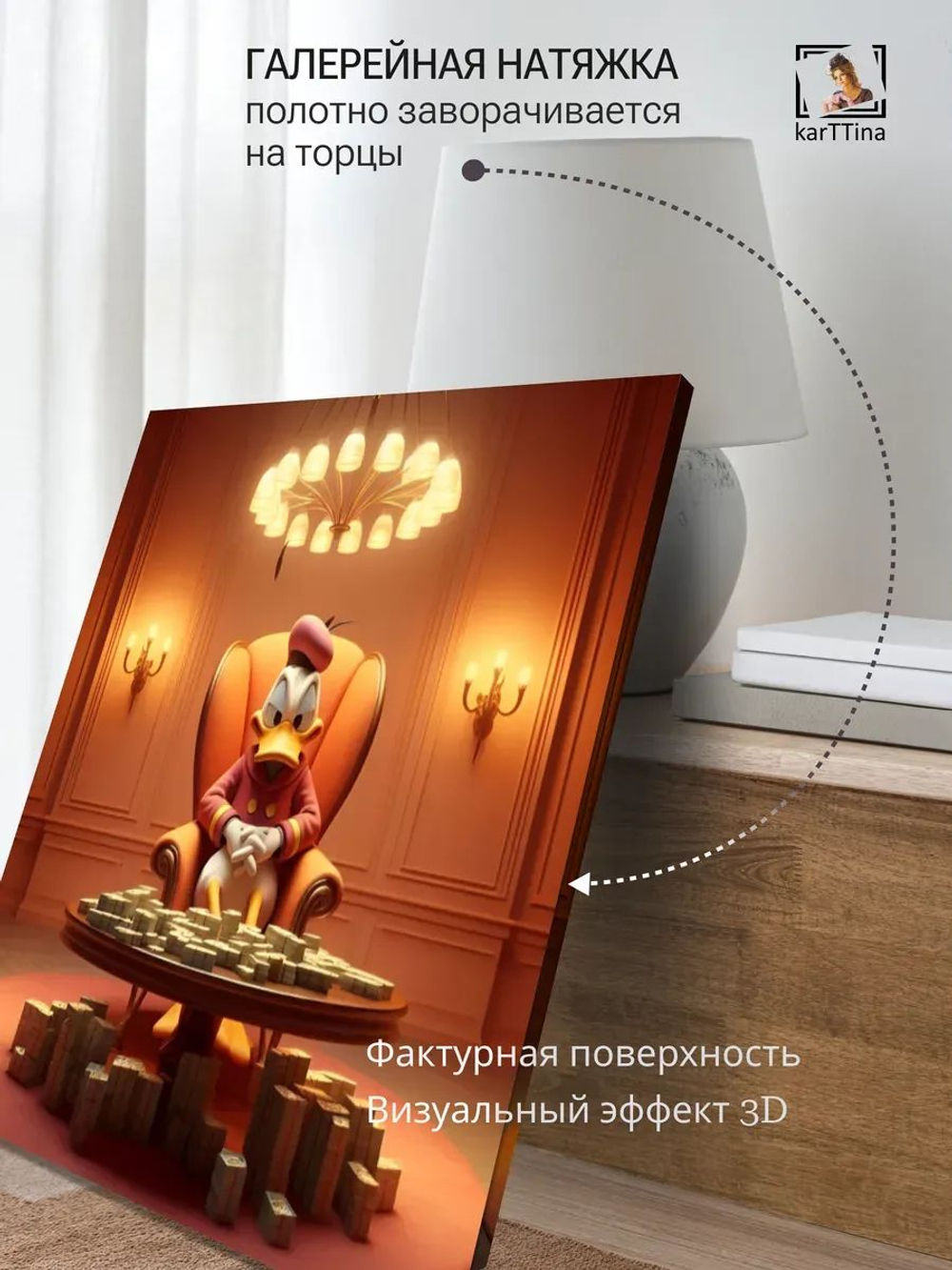 Картина на стену "Круглый стол" 30х40см 1шт.