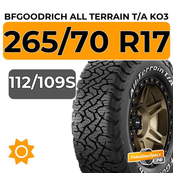 BFGoodrich All Terrain T/A KO3 265/70 R17 112/109S XL