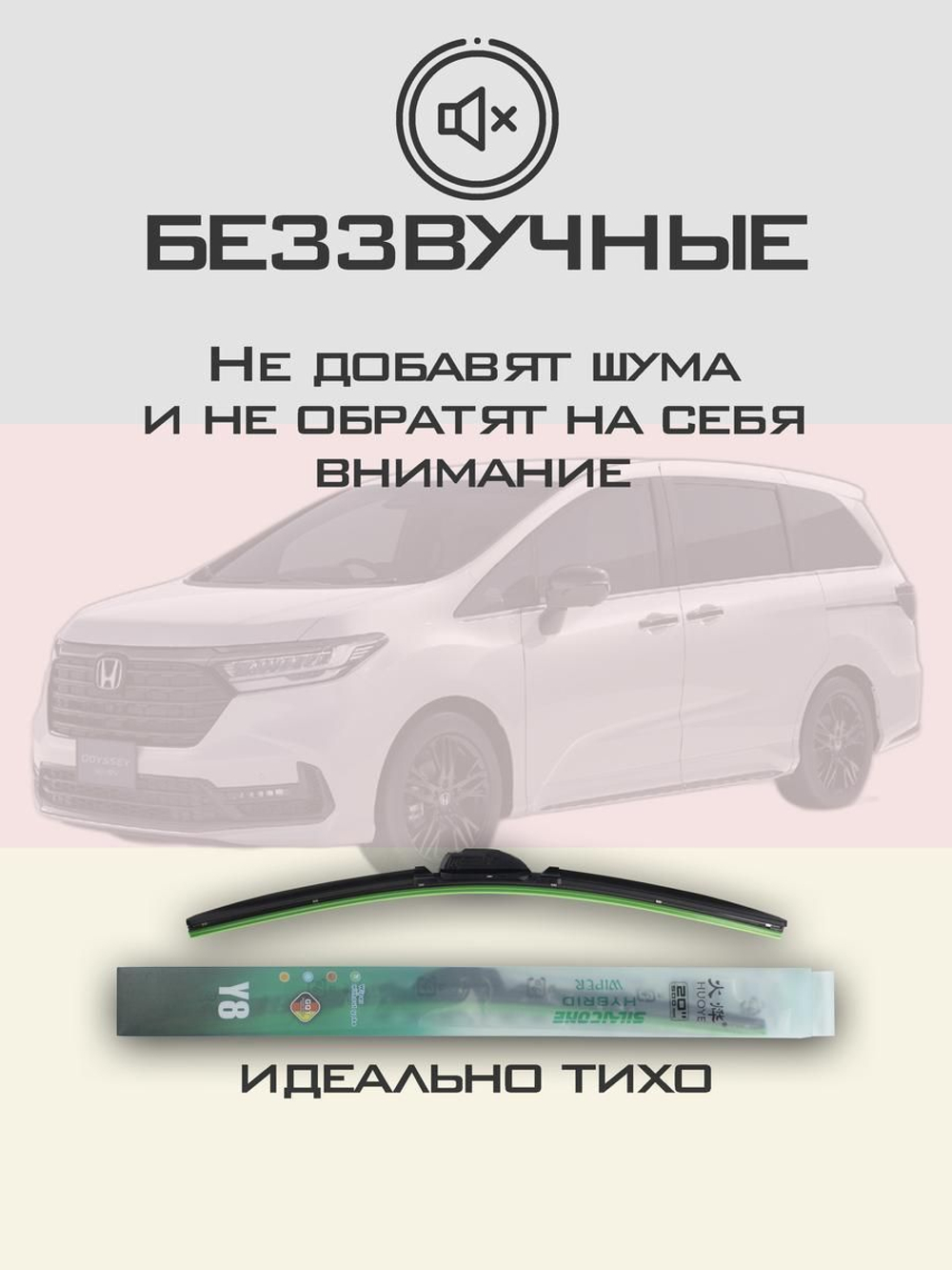 Щетки стеклоочистителя HUOYE Y8 700/350 мм на Mitsubishi ASX | Push button