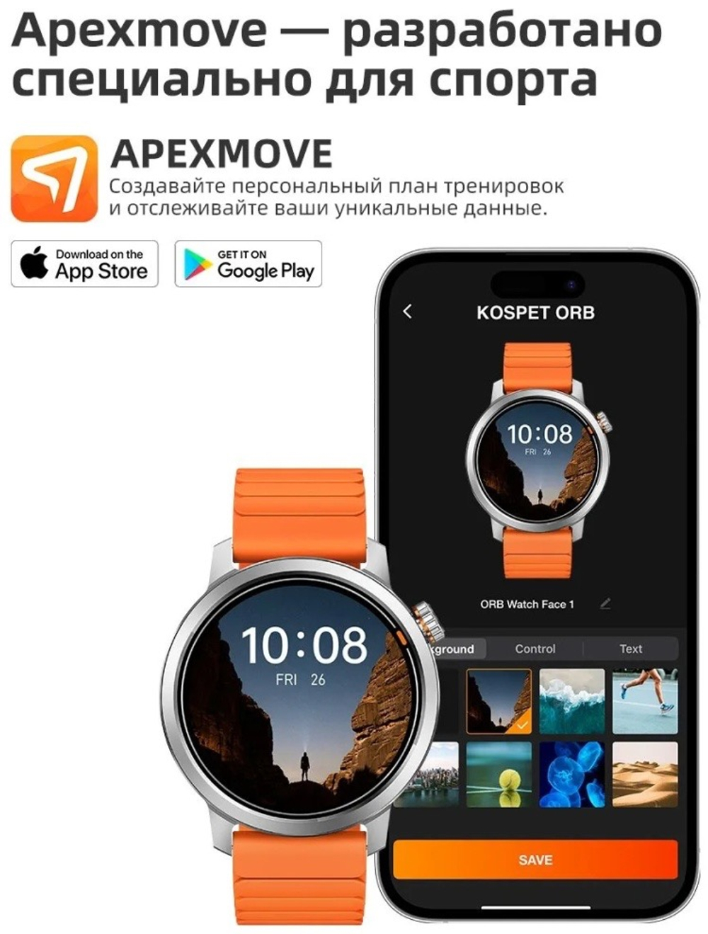 KOSPET ORB 46 мм серебристый-оранжевый