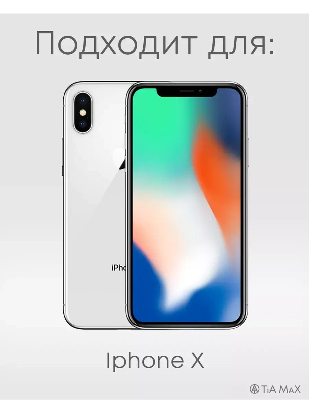 Чехол на iPhone X с принтом
