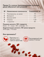 Олеопрен Кардио, 60 капс Кардиопротектор. Защита и регенерация клеток сердца