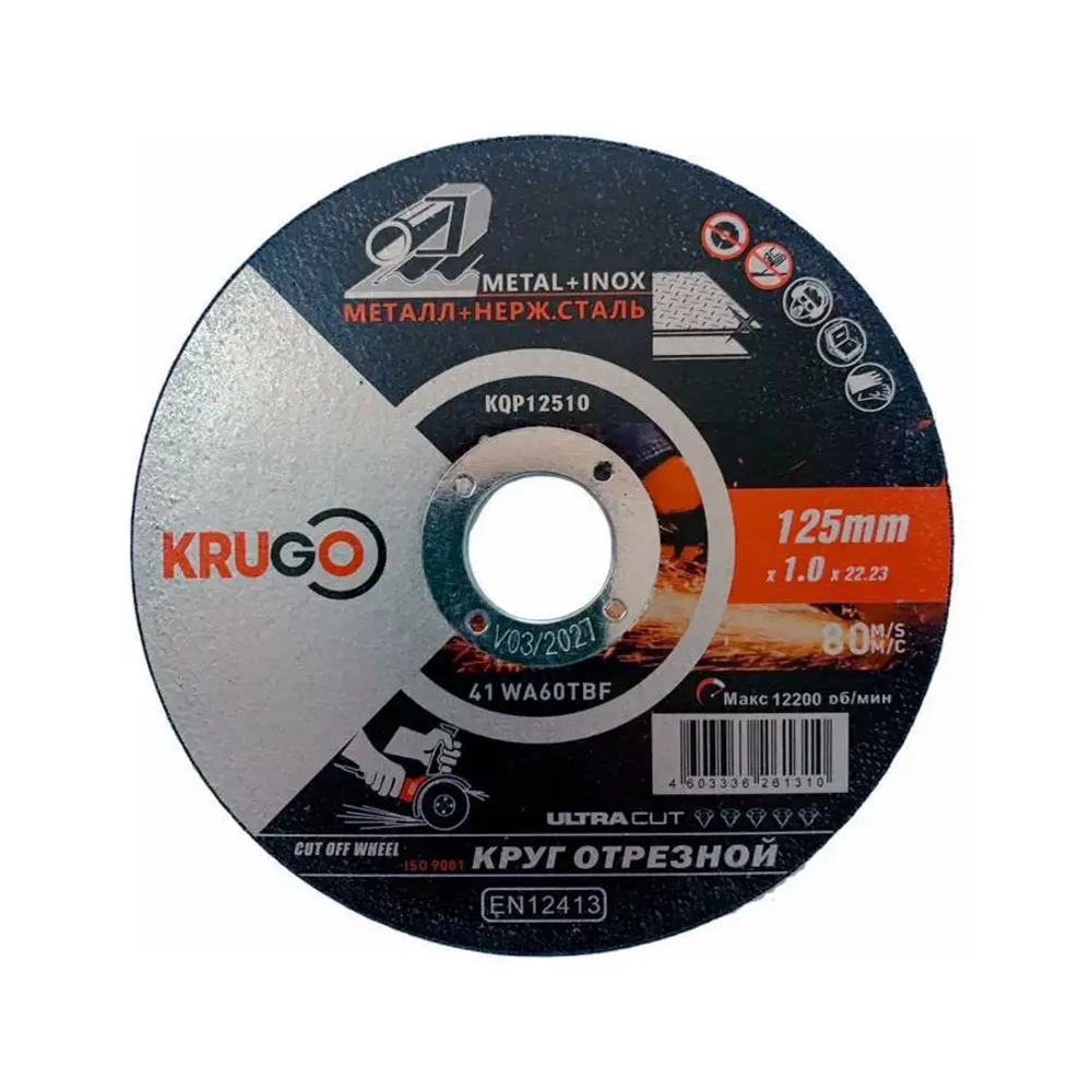 Диск отрезной по металлу 125x1x22 мм KRUGO KQP12510