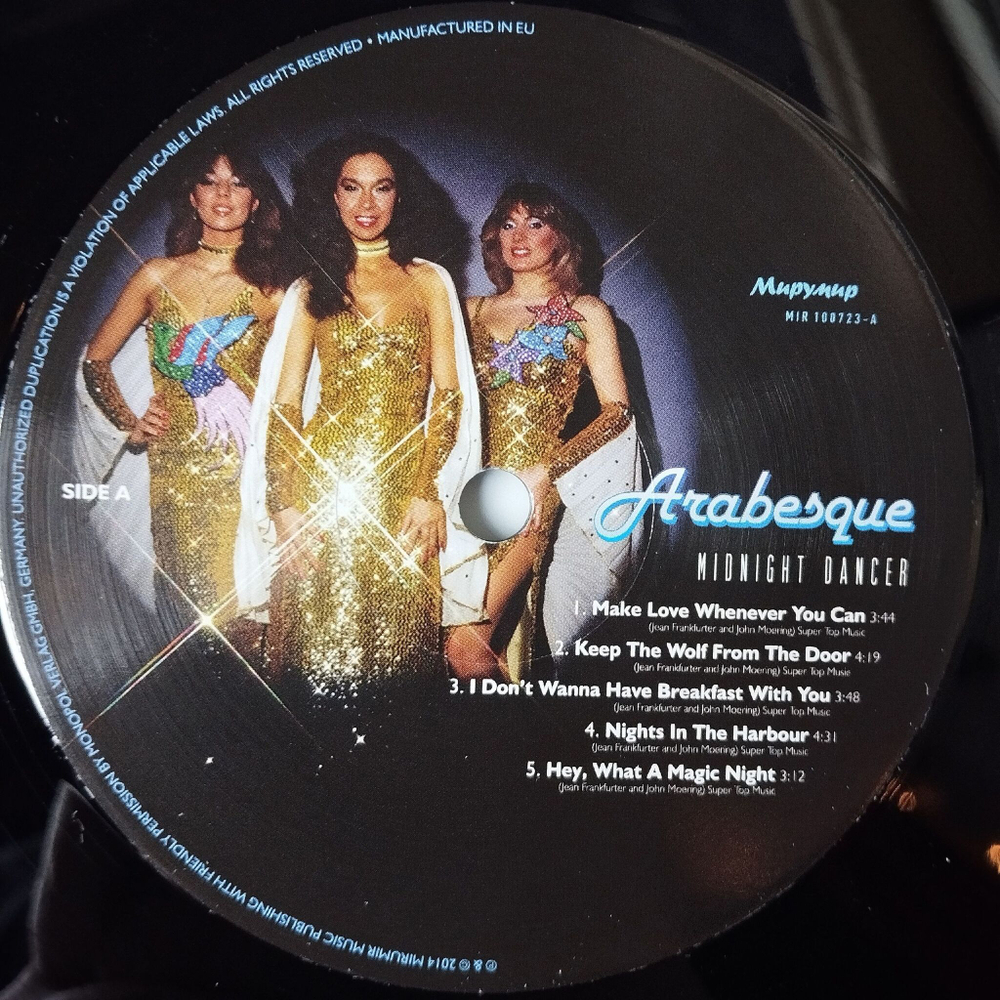 Винтажная виниловая пластинка LP Arabesque Midnight Dancer (Deluxe Edition) Мирумир (Россия 2014)
