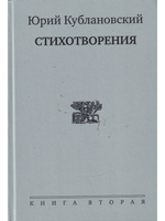 Стихотворения в 3-х книгах