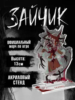 Акриловый Стенд Tiny Bunny. Зайчик: Лиса Алиса
