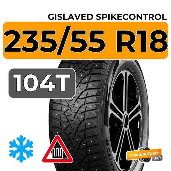 Gislaved SpikeControl 235/55 R18 104T XL шип.