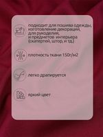 Габардин 150 г/м², 150 см / 50 метров, TBY.150520, цв.S520 бордо