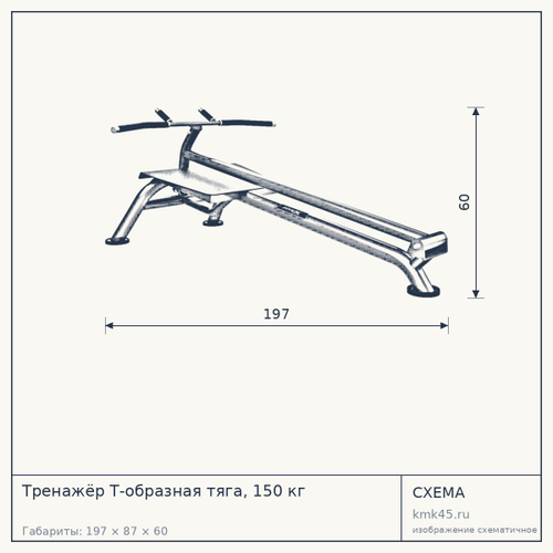 Тренажёр Т-образная тяга, 150 кг — от 62 000 ₽