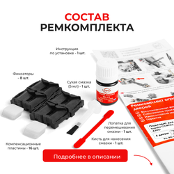 Ремкомплект ограничителей дверей Toyota COROLLA AXIO 14#; 16# (4 двери, тип 1) 2006-2017