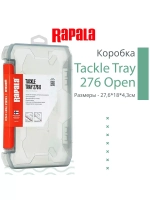 Коробка рыболовная для прикормки Tray 276 Open