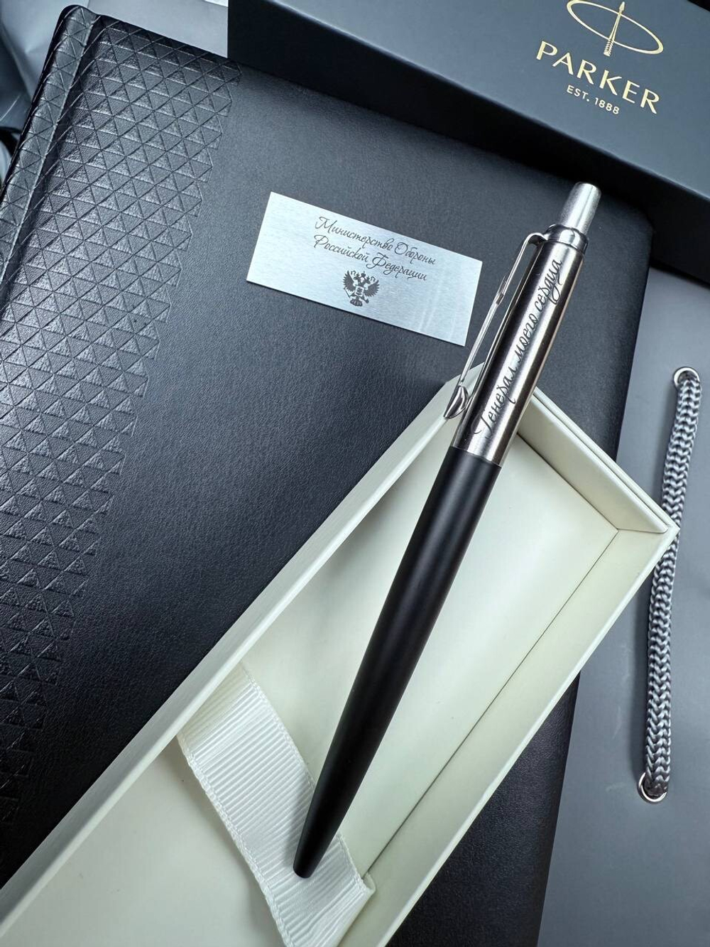 Подарочный набор с гравировкой: Ежедневник и Шариковая ручка Parker Jotter Essential, Satin Black