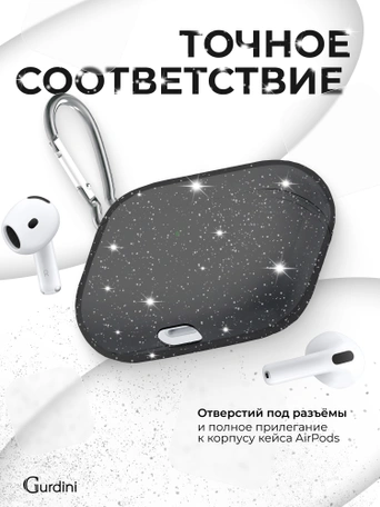 Чехол Gurdini силиконовый для наушников Apple Airpods 4 Diamond черный