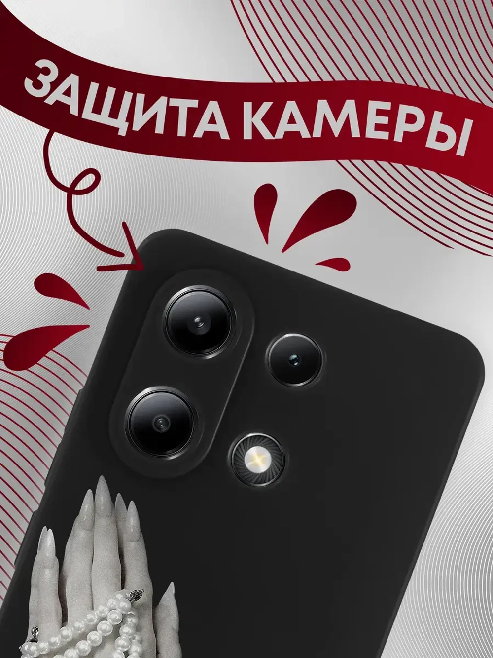 Чехол на Xiaomi Redmi Note 13 4G