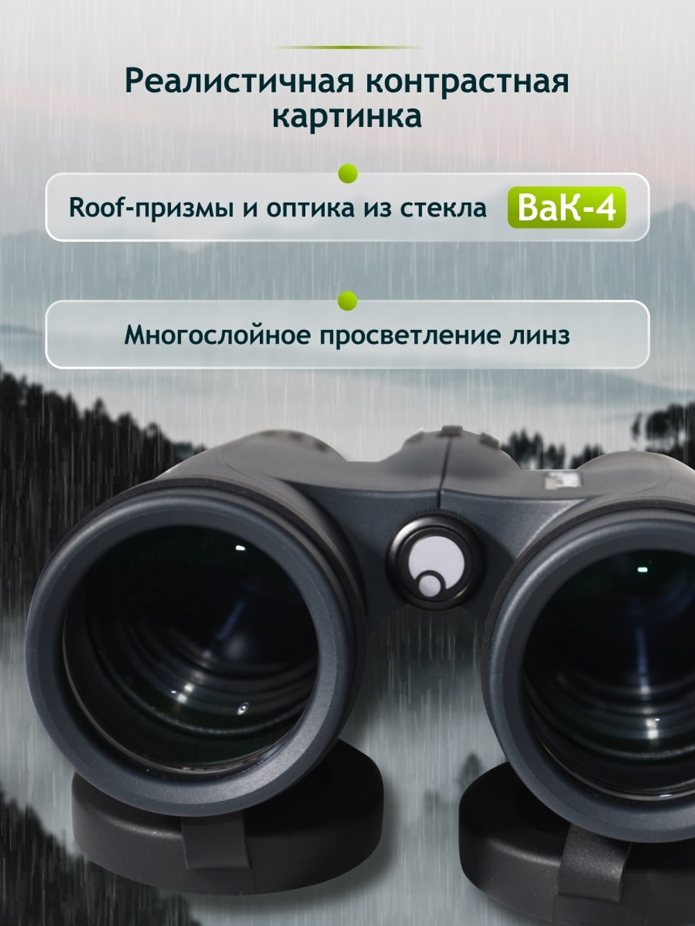 Бинокль Levenhuk New Karma PLUS 12x42