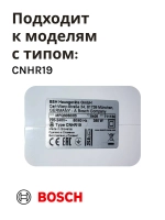 Привод (мотор) в сборе для миксера-блендера(MFQ3030/03) -BSH00006