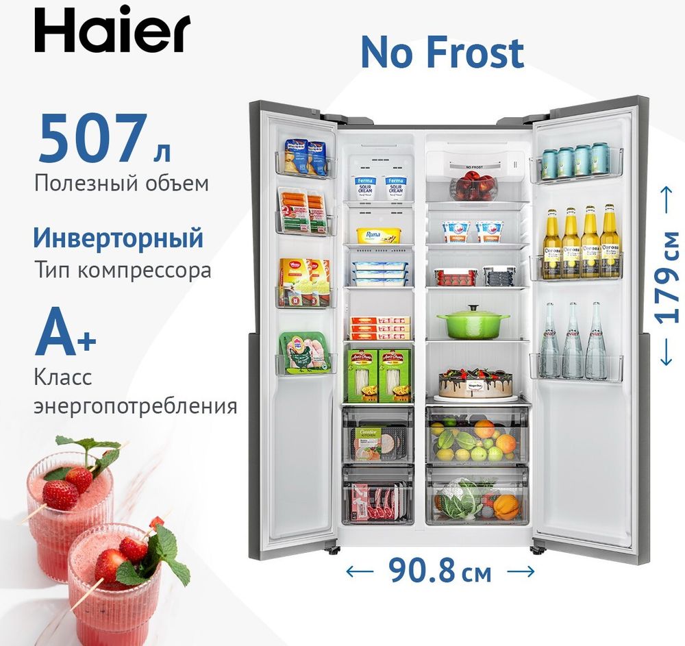 Haier HRF-523DS6RU Холодильник Side-by-Side Haier HRF-523DS6RU Холодильник Side-by-Side