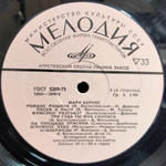 Марк Бернес / Марк Бернес Записи 30-60х годов (2LP)