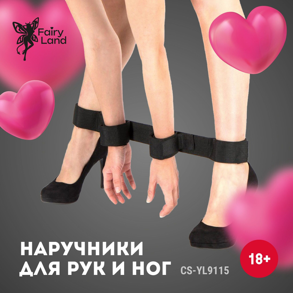 Черный фиксатор на щиколотки и запястья (Цвет: черный)
