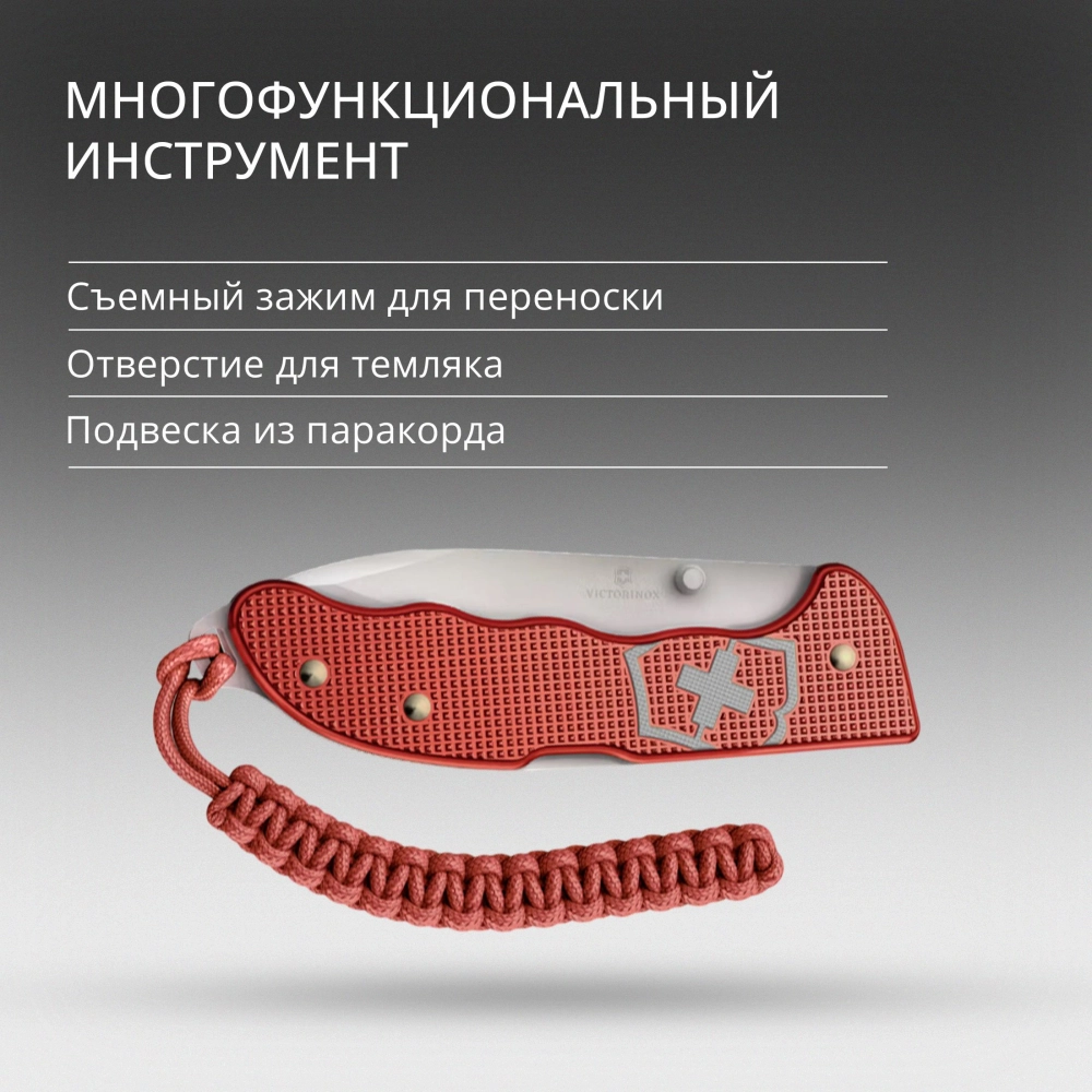 Нож перочинный Victorinox Evoke Alox LE 2025 Stone Red, 222 мм, красный, подарочная коробка