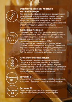 БАД к пище "Тяньши" с кальцием и витаминами" ( порошок в пакетиках по 10,0 г)