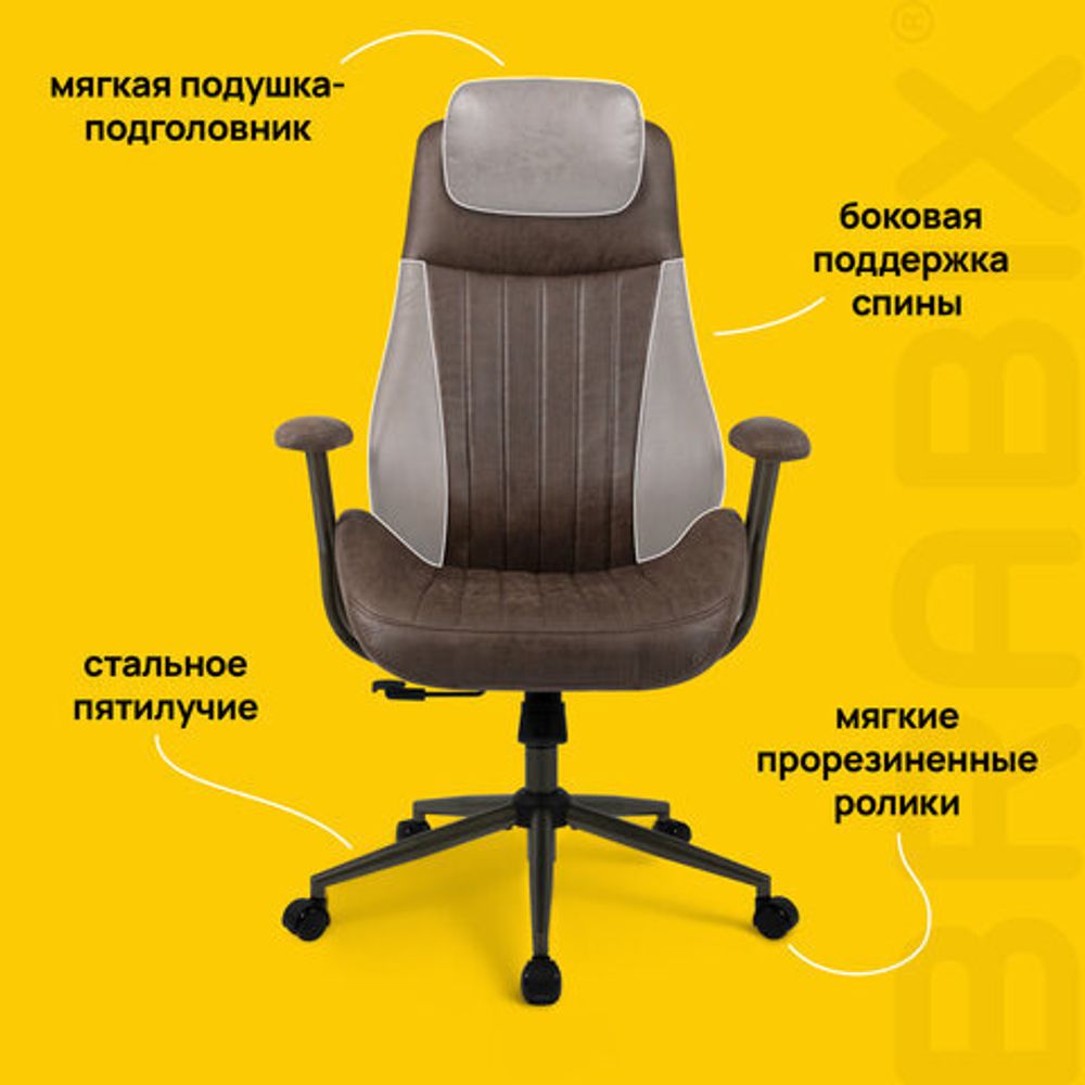 Кресло BRABIX PREMIUM "Arizona EX-573", синхромеханизм, искусственная замша, коричневый, 532944