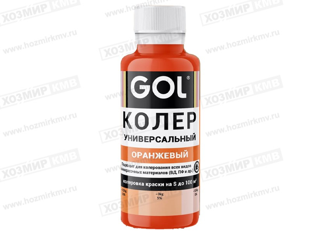GOL (Ижевск) колер № 53 ОРАНЖЕВЫЙ 100мл