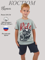 01-106-2 Костюм для мальчика