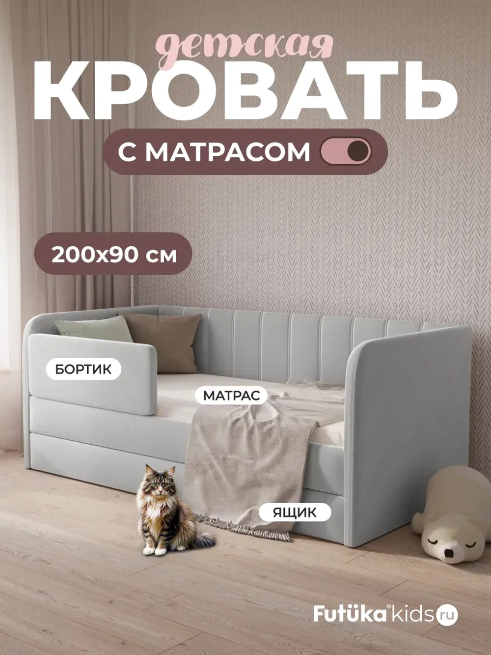 Диван - кровать 200х90 см Крекер ткань Микровелюр
