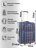 Чемодан 407