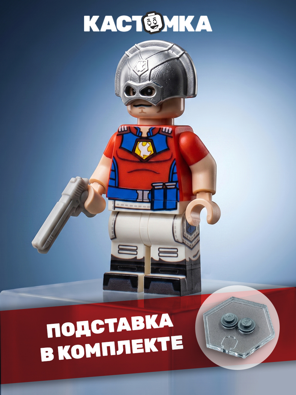 Сторонник Мира