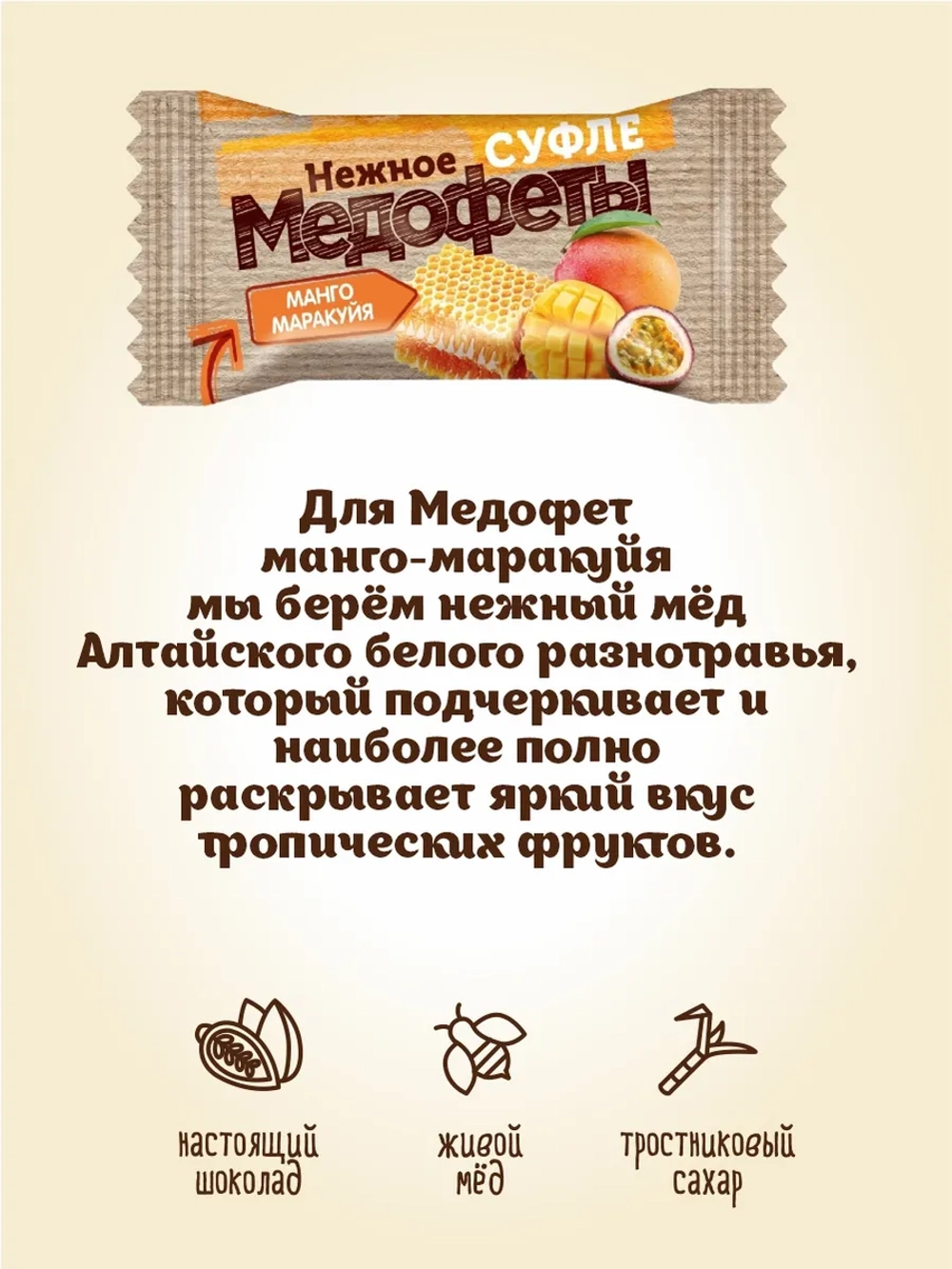 Подарочный набор конфет-суфле МЕДОФЕТЫ 480 гр
