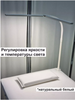 Бестеневая косметологическая лампа для наращивания ресниц