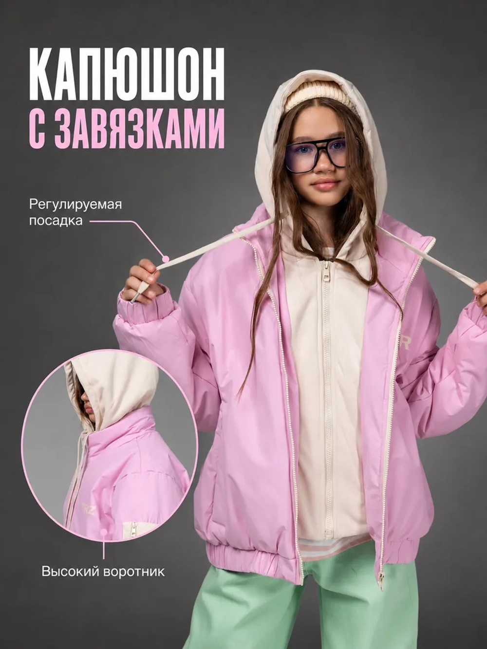 Куртка демисезонная для подростка с капюшоном