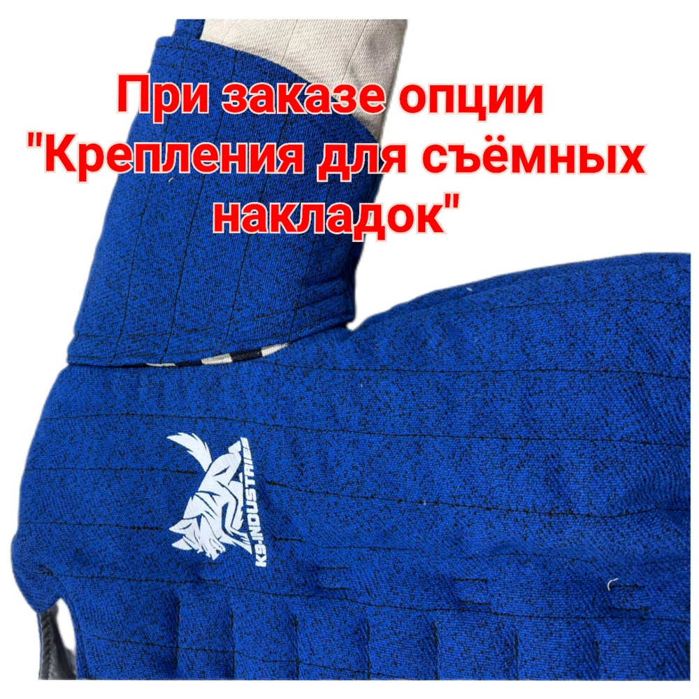 Костюм полной защиты полупостановочный K9 INDUSTRIES
